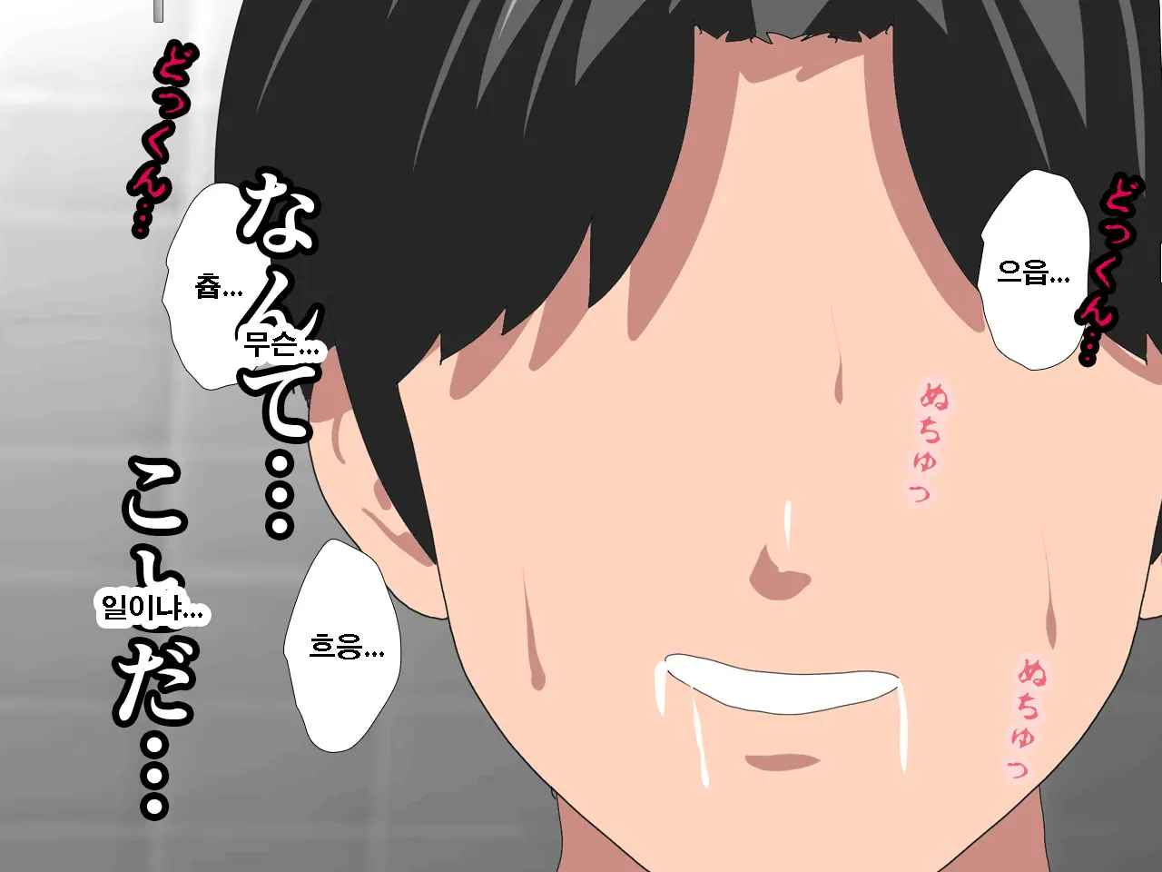 Saimin Uwaki Kenkyuubu Ch. 4 | 최면 바람기 연구회 제4화